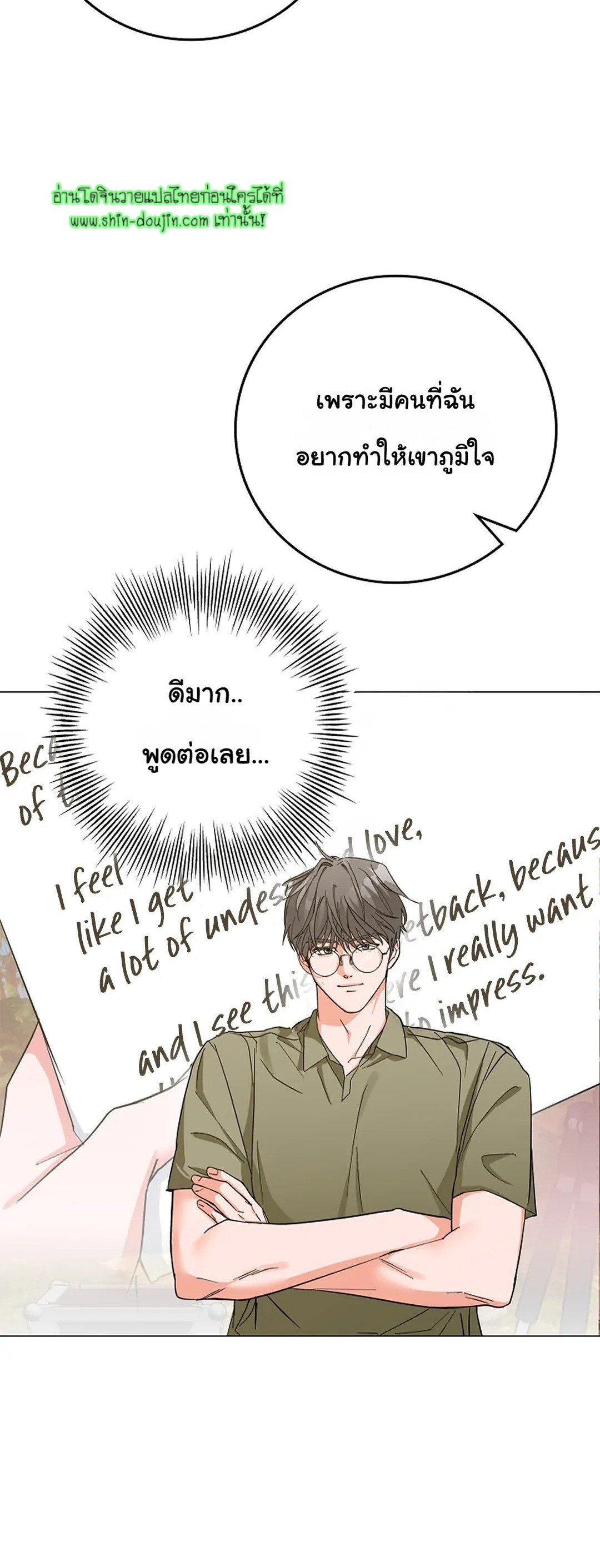 Gay’s Inferno EP 7